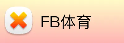 FB体育 logo